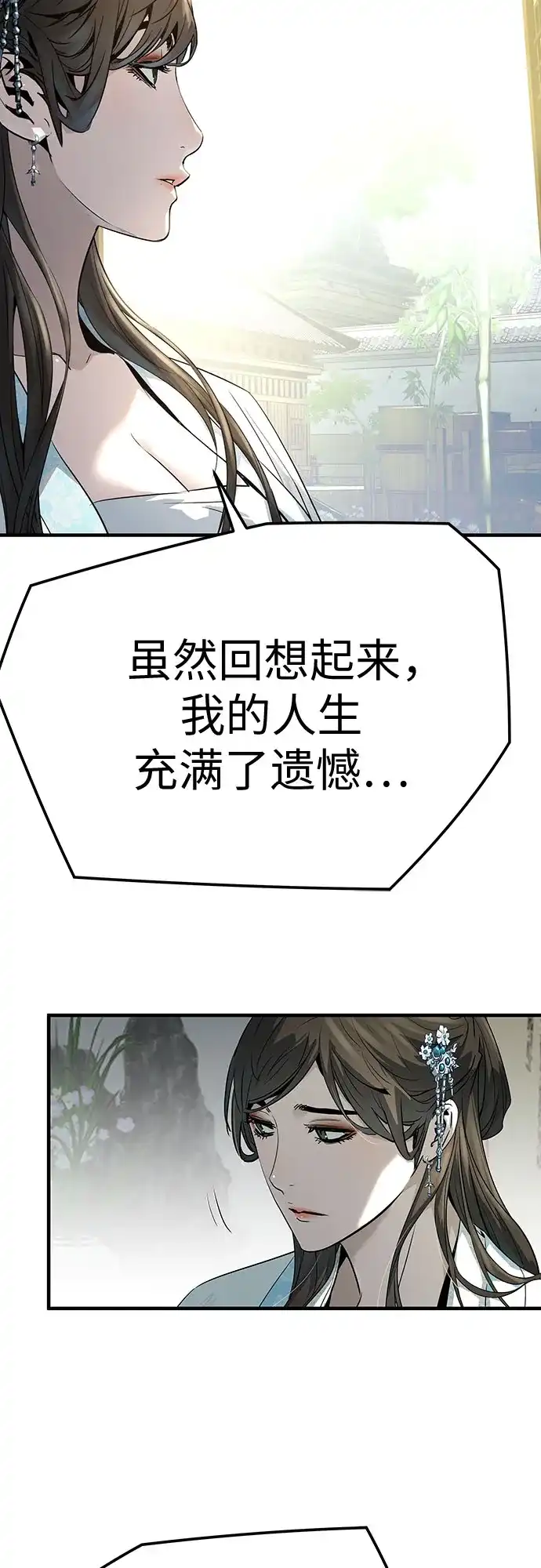 绝对回归 第99话 第39页