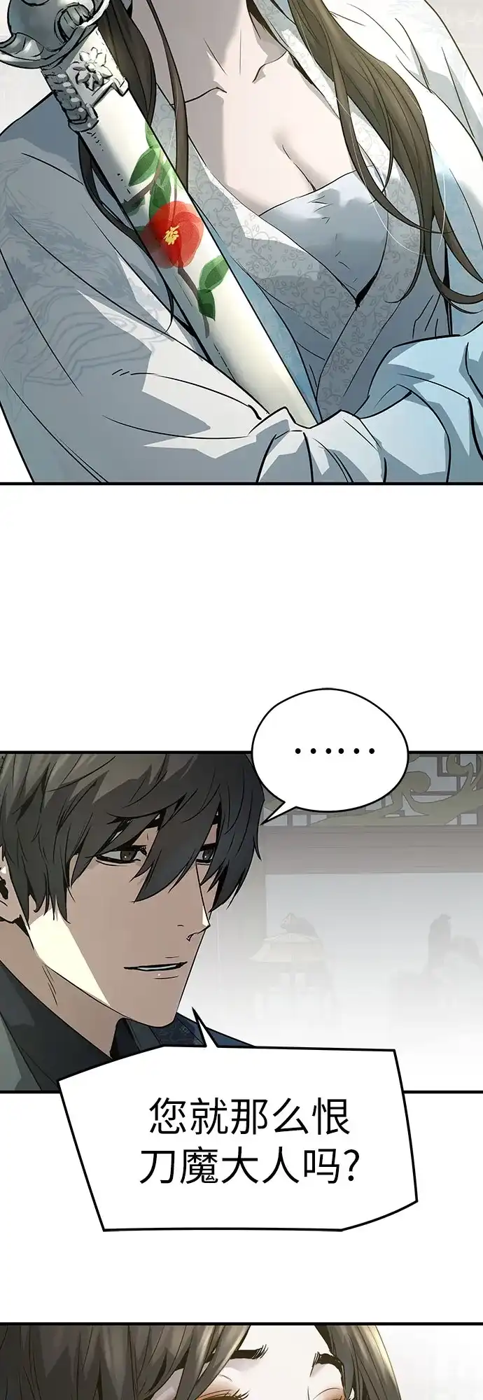 绝对回归 第99话 第60页