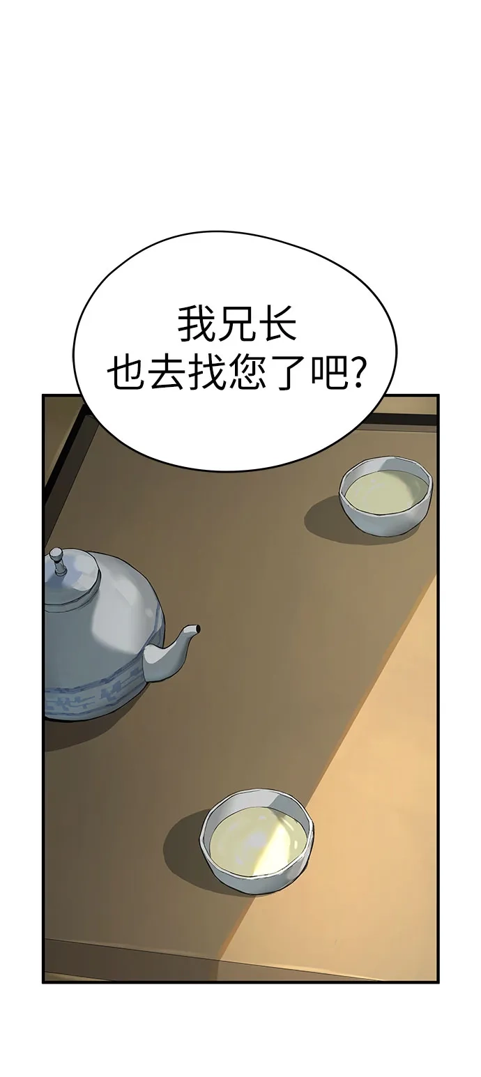 绝对回归 第99话 第9页