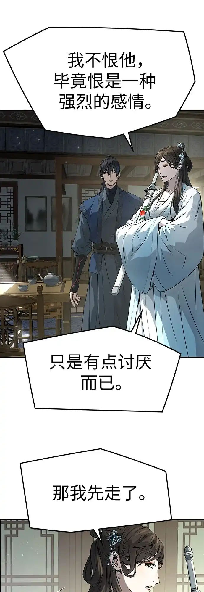 绝对回归 第99话 第62页