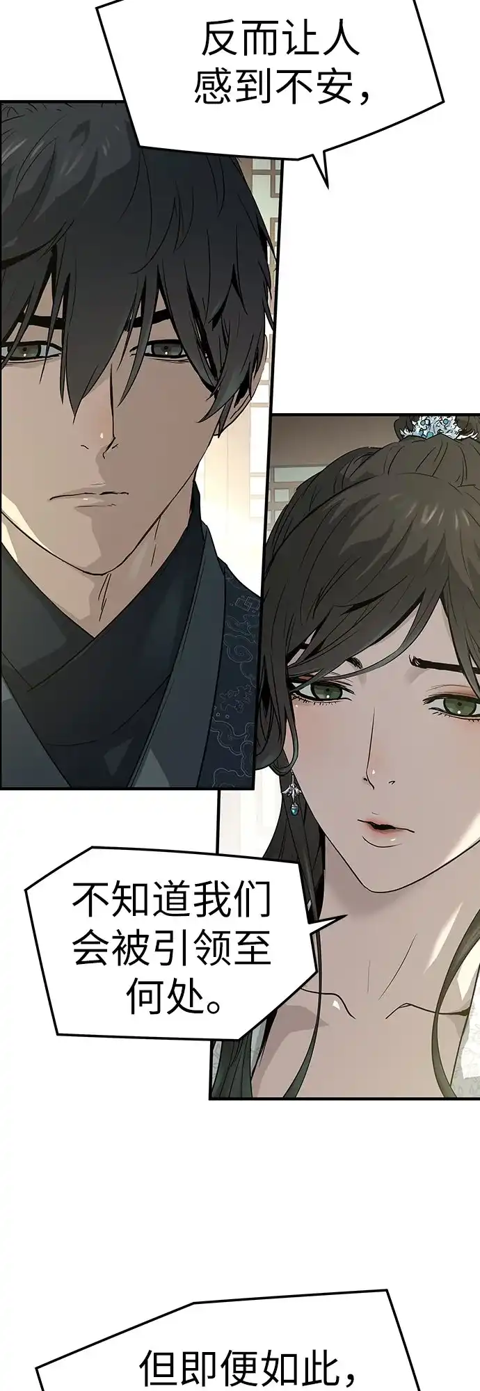 绝对回归 第99话 第15页