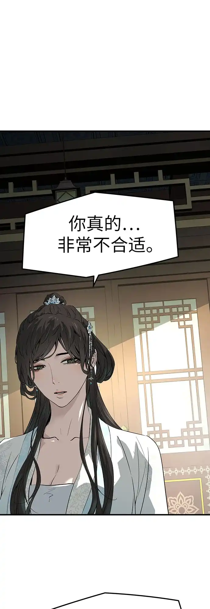 绝对回归 第99话 第14页
