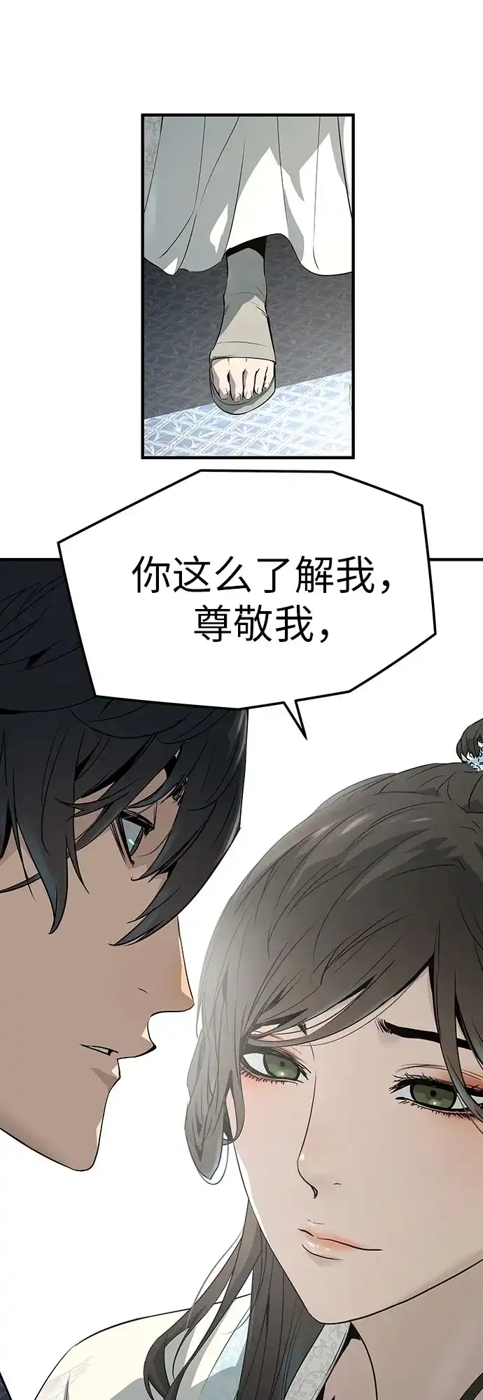 绝对回归 第99话 第54页