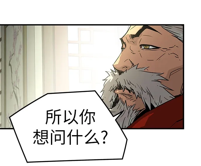 绝对回归 第99话 第77页