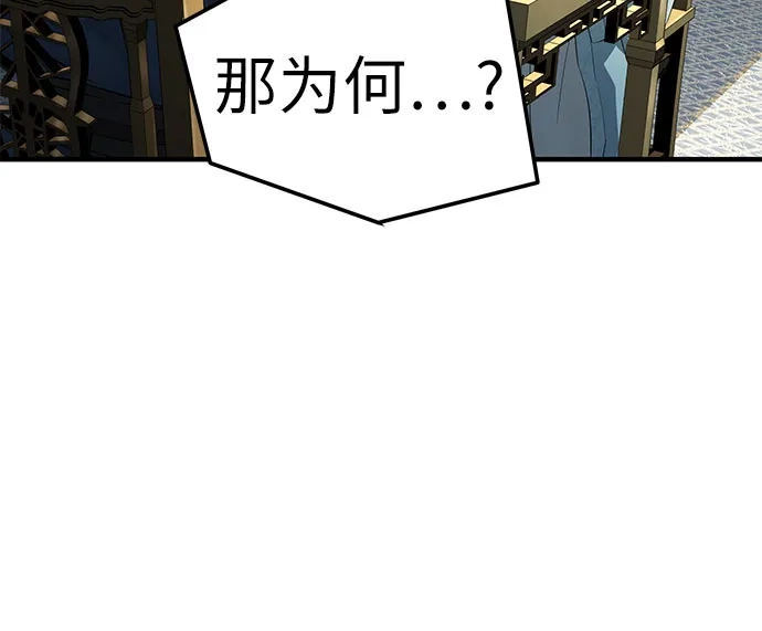 绝对回归 第99话 第29页