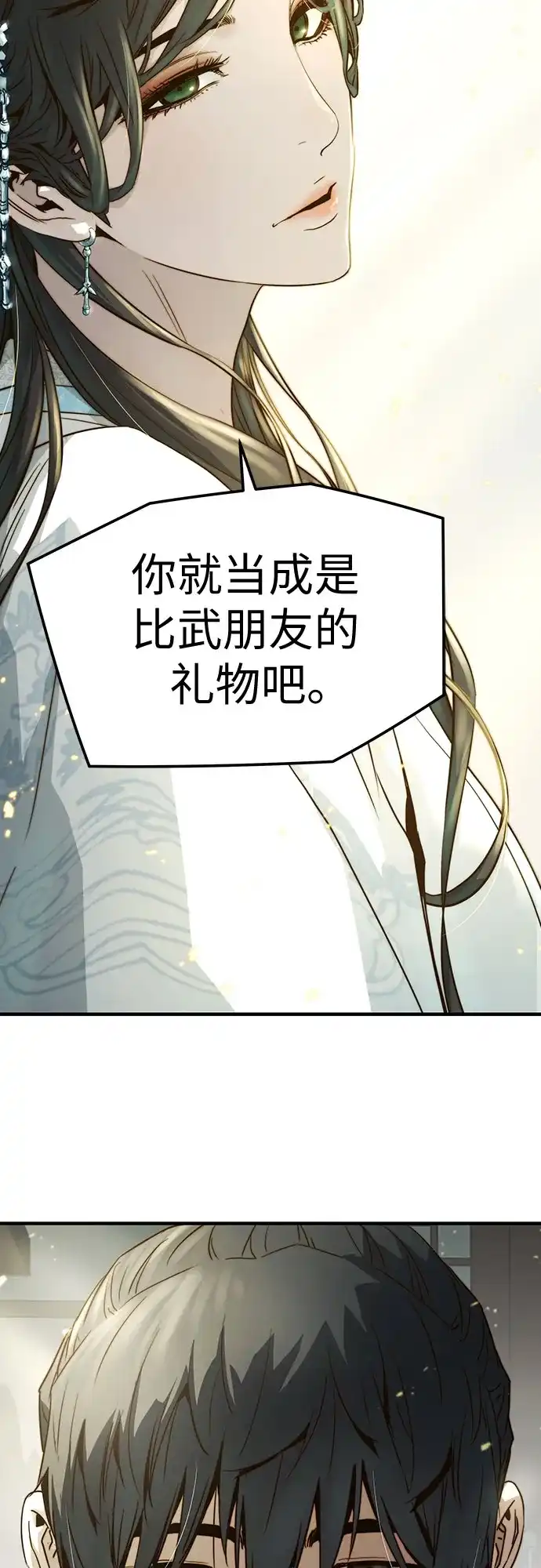 绝对回归 第99话 第64页