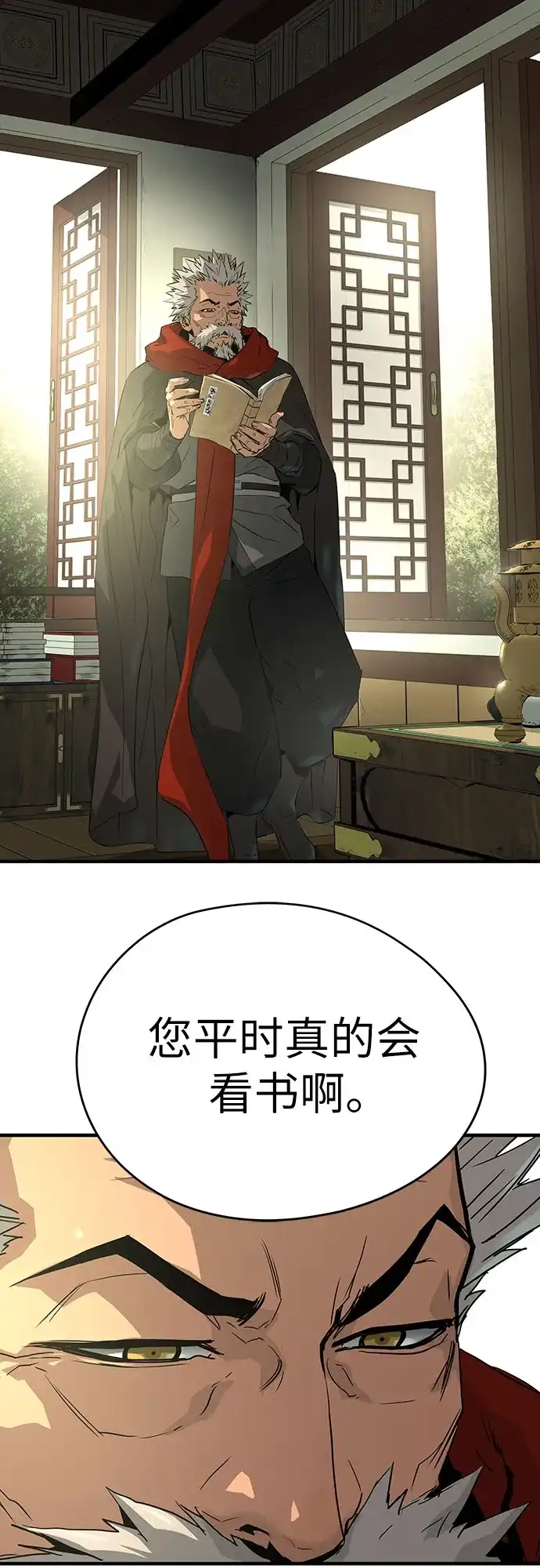 绝对回归 第99话 第67页