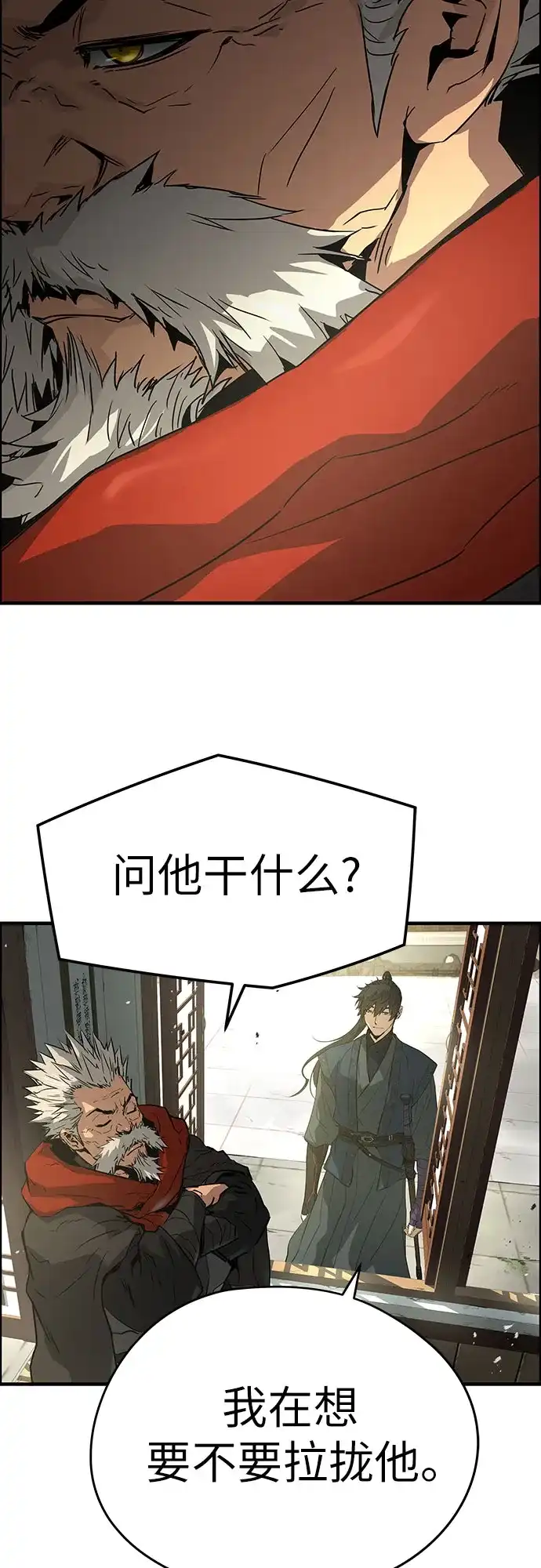 绝对回归 第99话 第71页