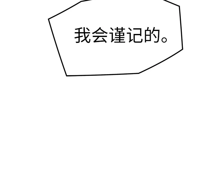 绝对回归 第99话 第21页