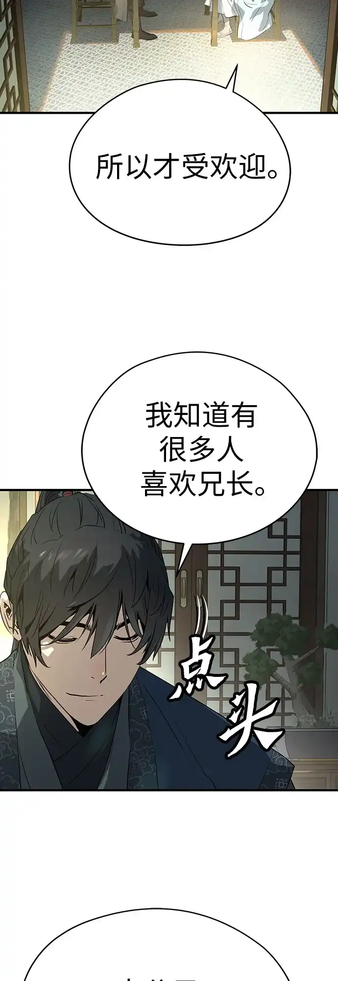 绝对回归 第99话 第11页