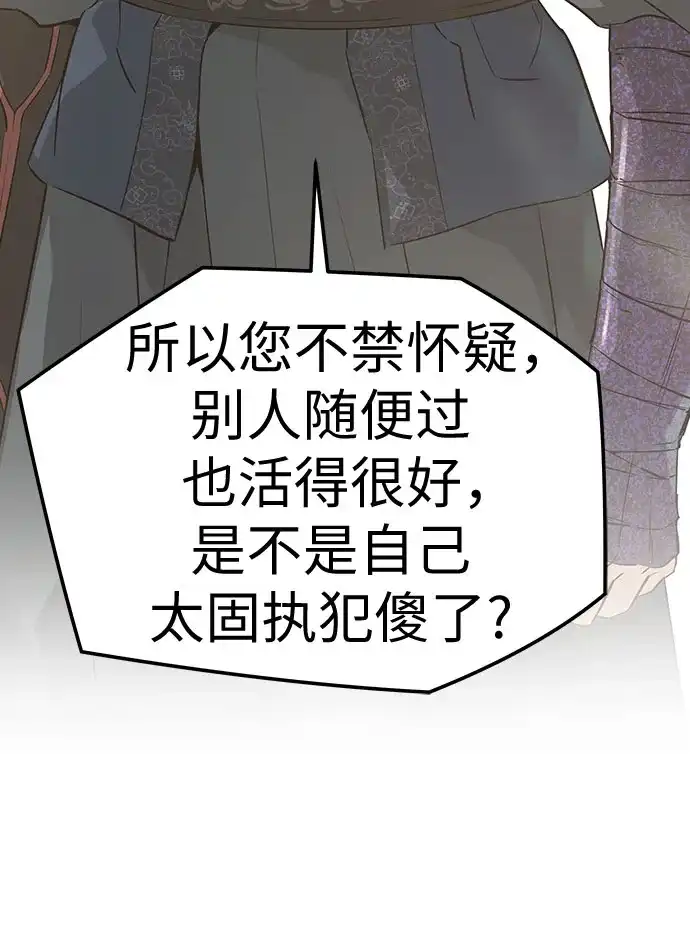 绝对回归 第99话 第49页