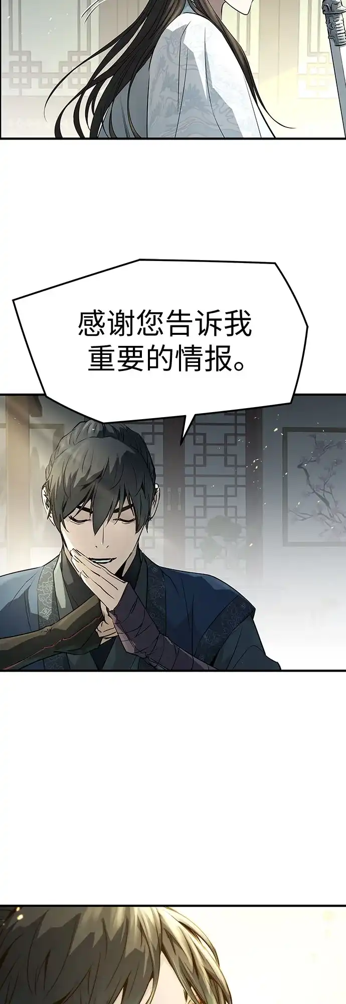 绝对回归 第99话 第63页