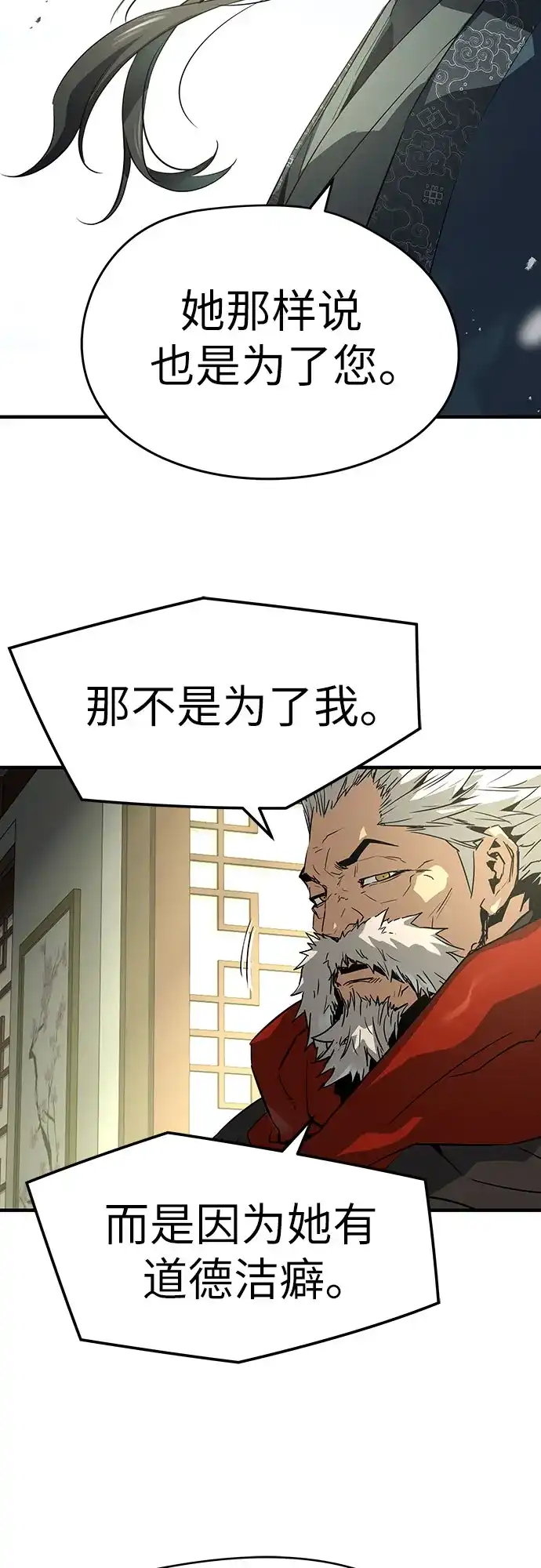 绝对回归 第99话 第75页