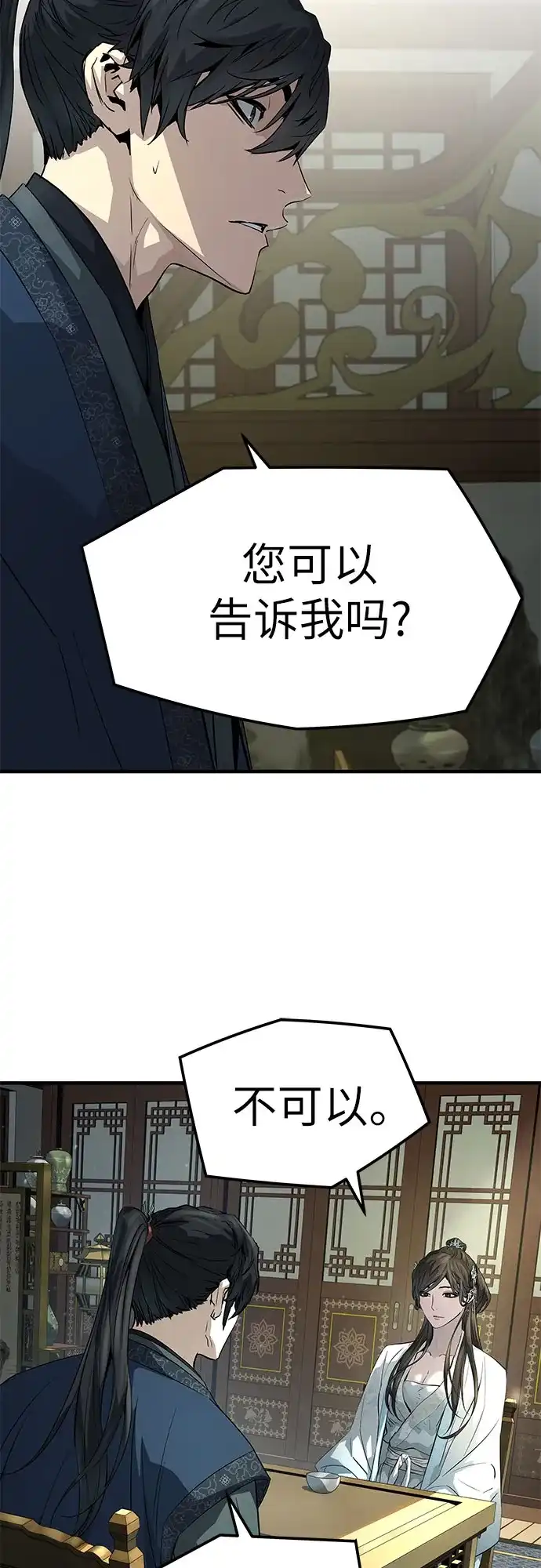 绝对回归 第99话 第28页