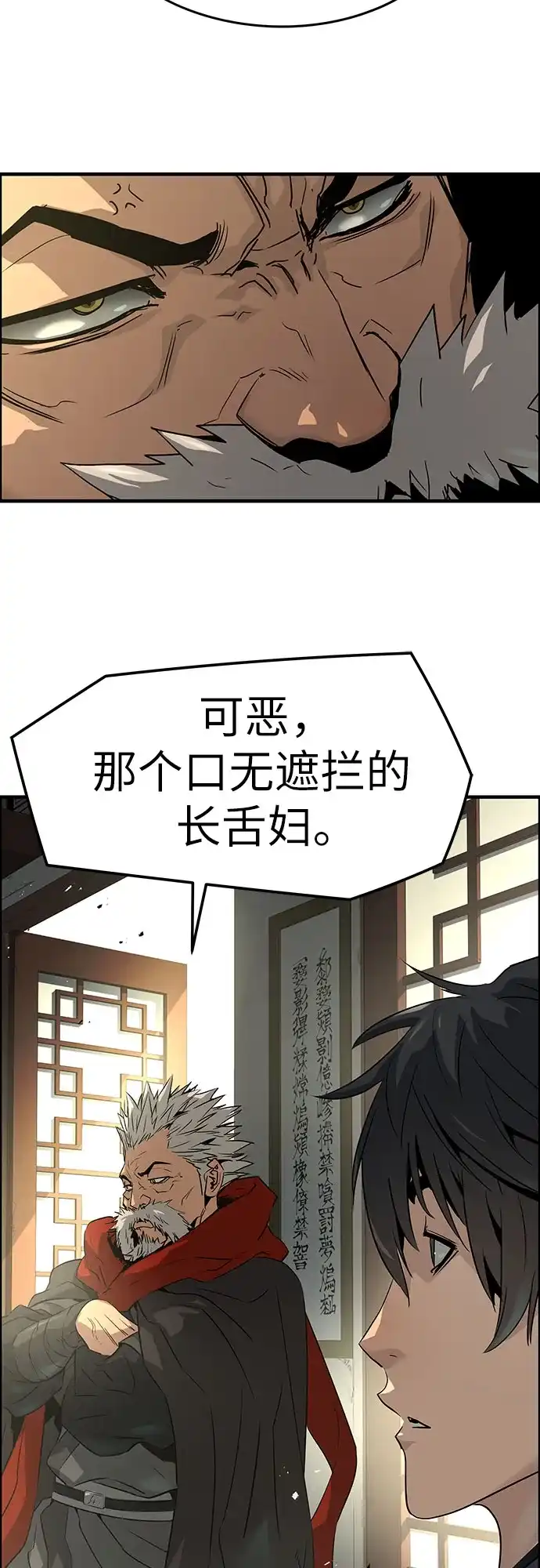 绝对回归 第99话 第72页