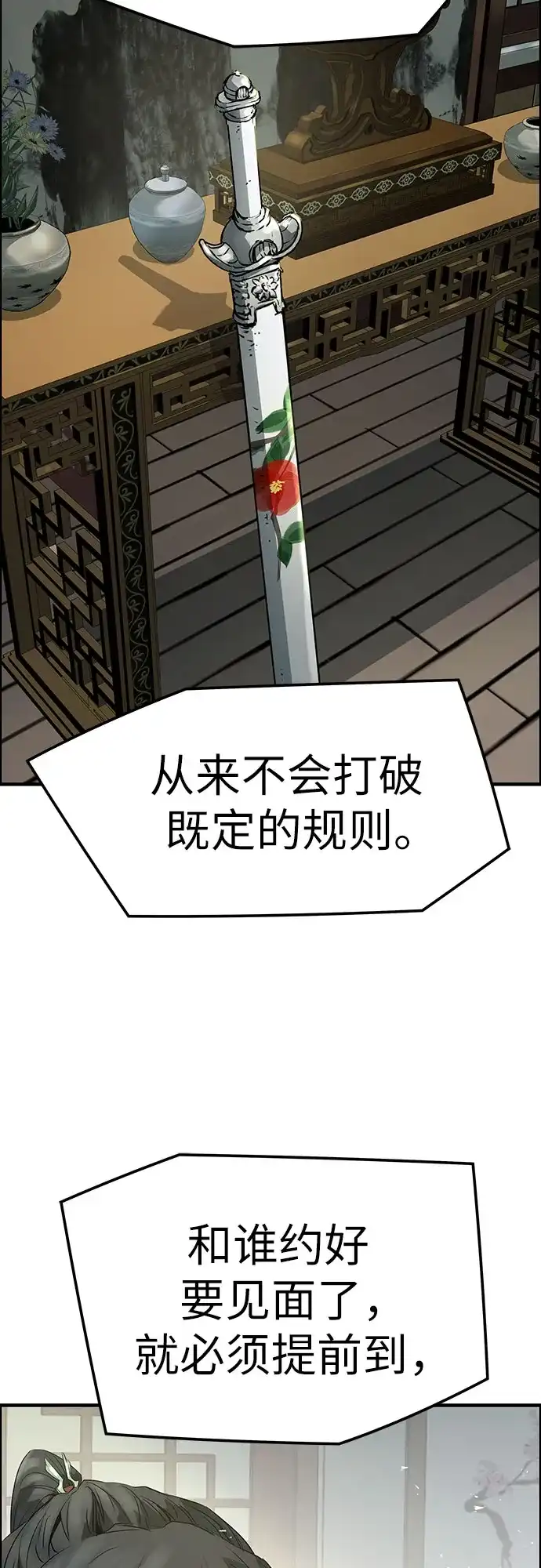 绝对回归 第99话 第31页