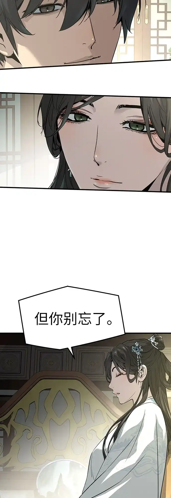 绝对回归 第99话 第19页