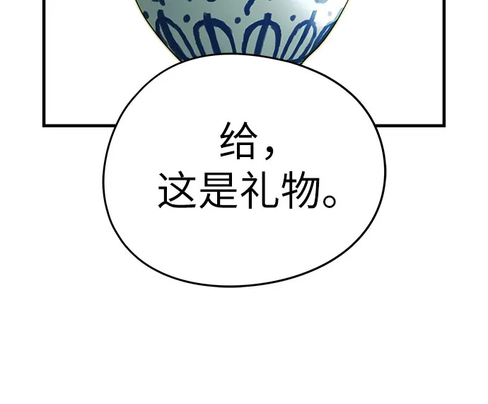 绝对回归 第99话 第5页