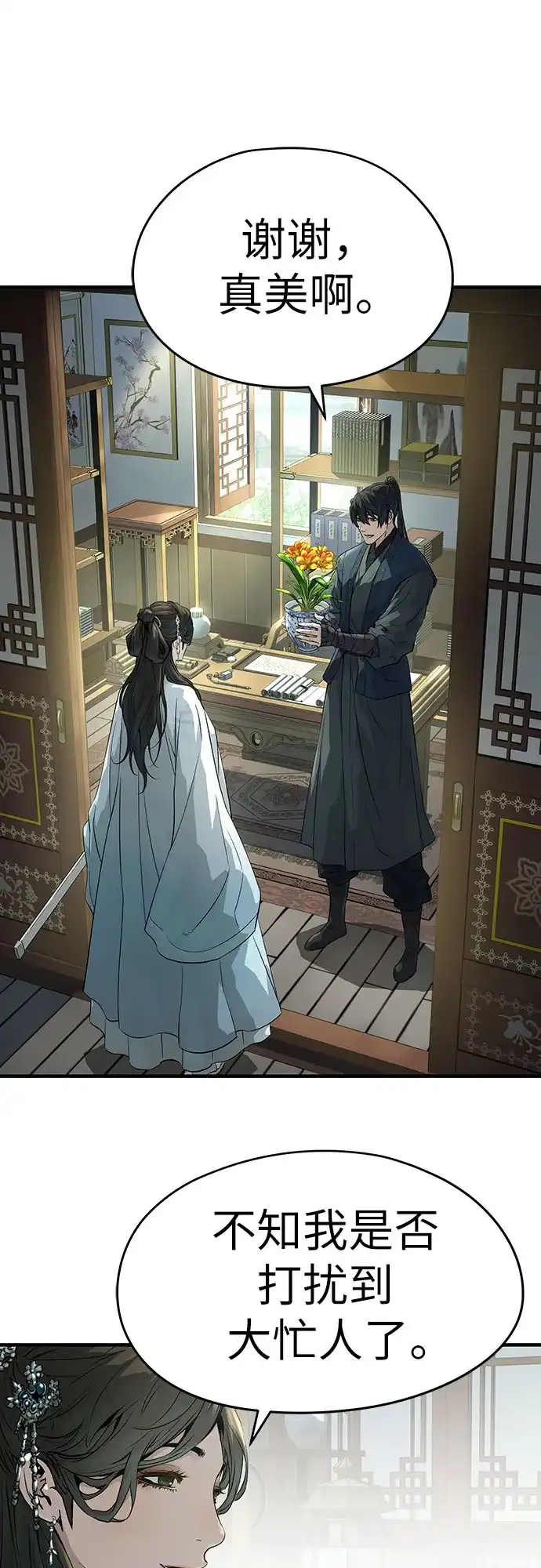 绝对回归 第99话 第6页