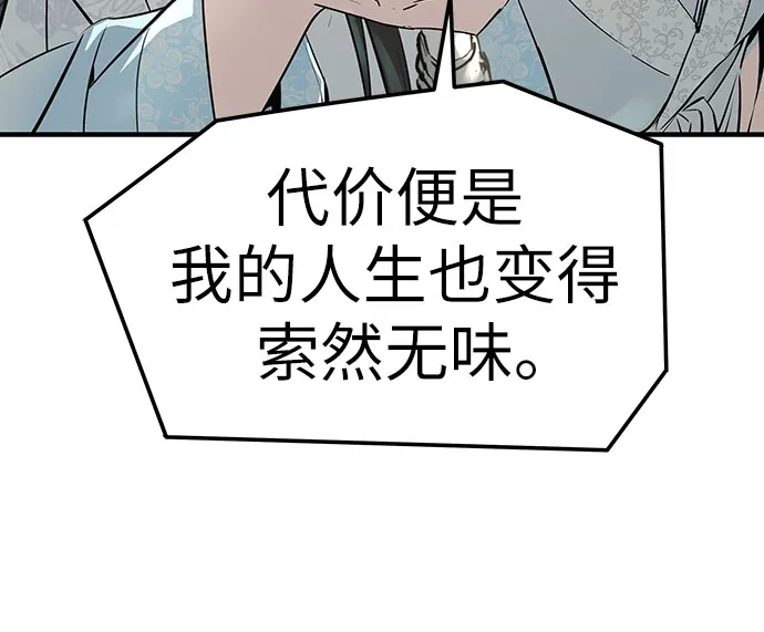 绝对回归 第99话 第45页