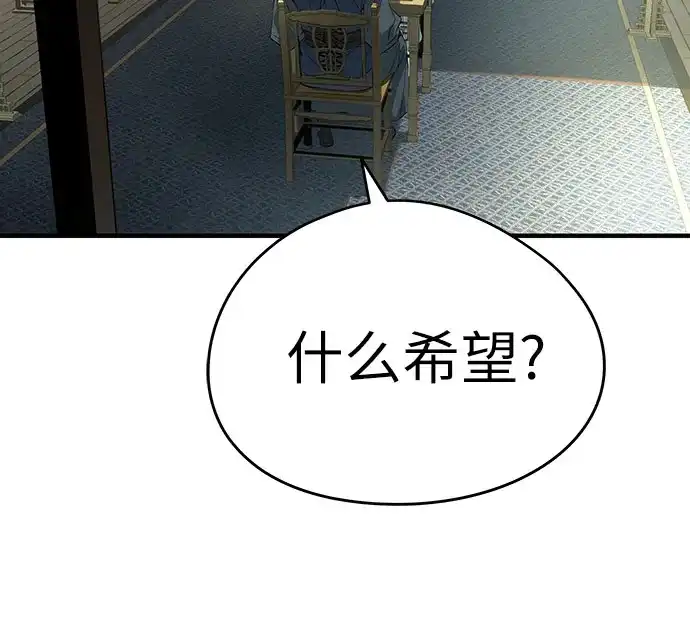 绝对回归 第99话 第17页
