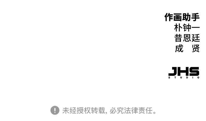 绝对回归 第99话 第89页