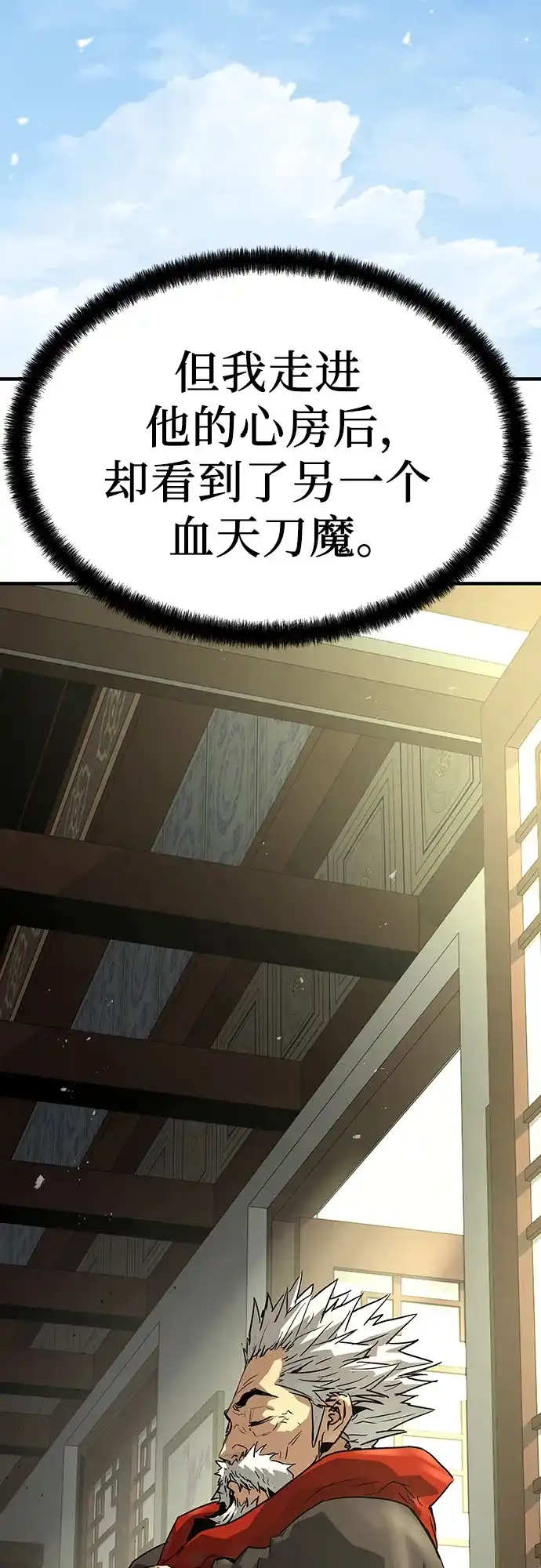 绝对回归 第99话 第87页