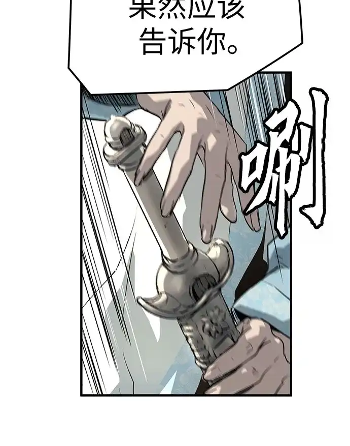 绝对回归 第99话 第53页