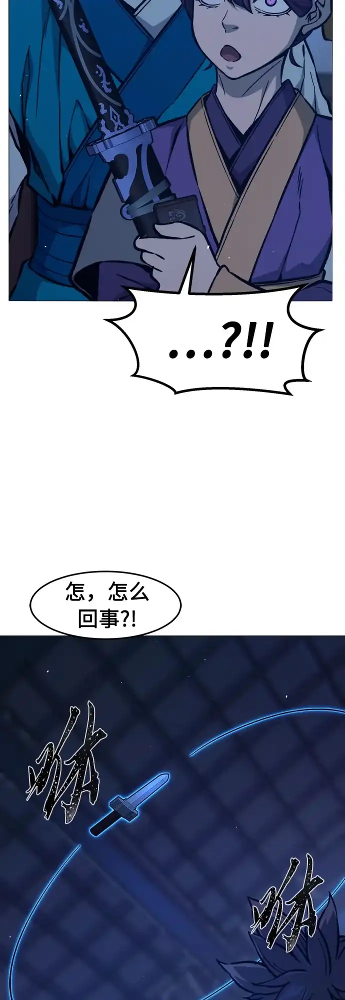 《绝对剑感》[第172话] 丐帮的后丐(1) 第48页