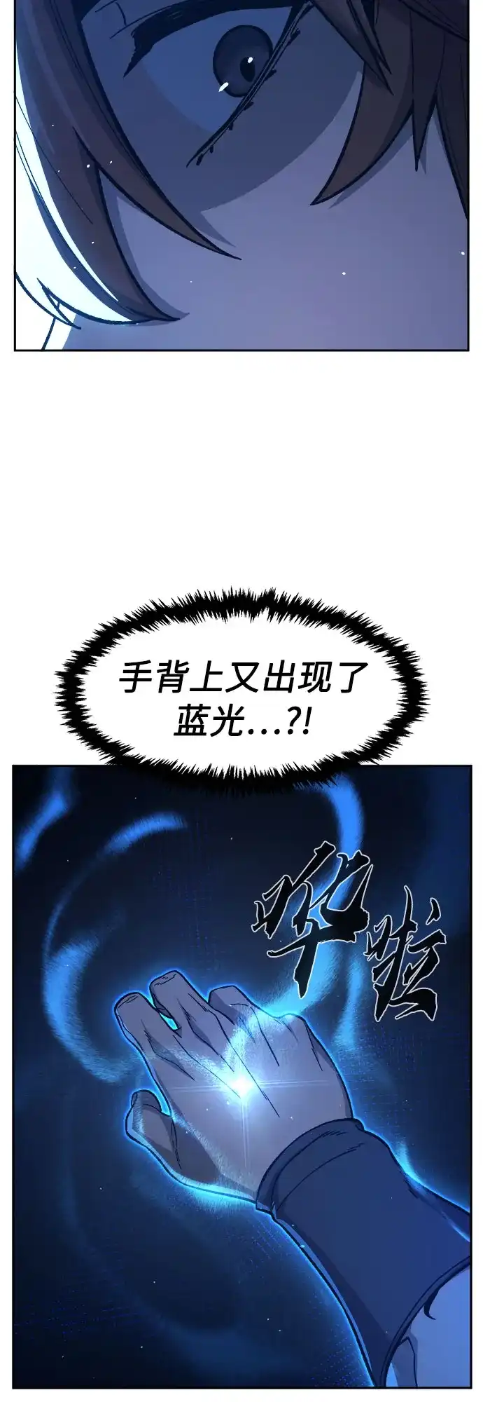 《绝对剑感》[第172话] 丐帮的后丐(1) 第53页