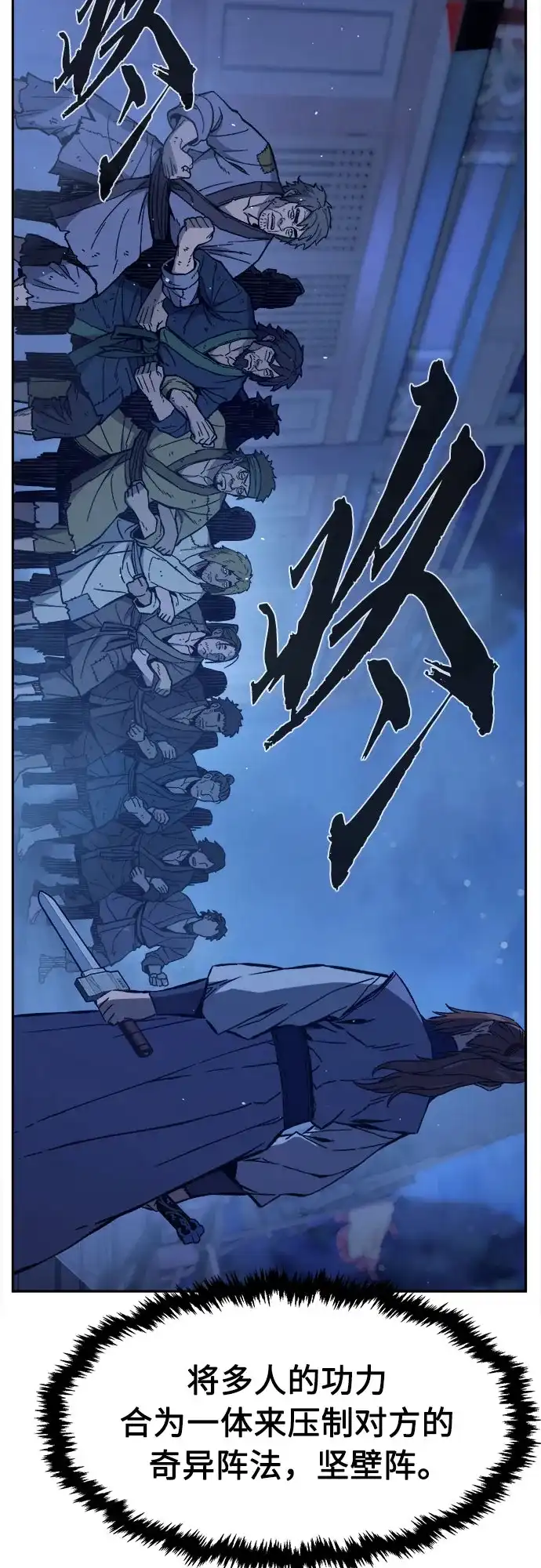 《绝对剑感》[第172话] 丐帮的后丐(1) 第74页