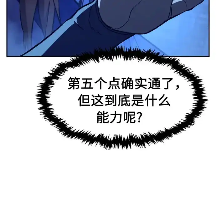 《绝对剑感》[第172话] 丐帮的后丐(1) 第55页