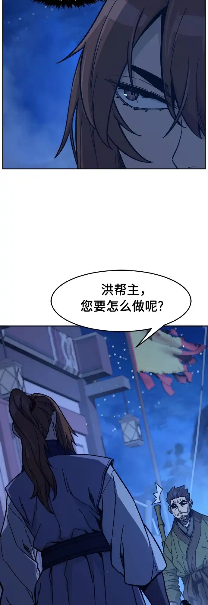 《绝对剑感》[第172话] 丐帮的后丐(1) 第66页