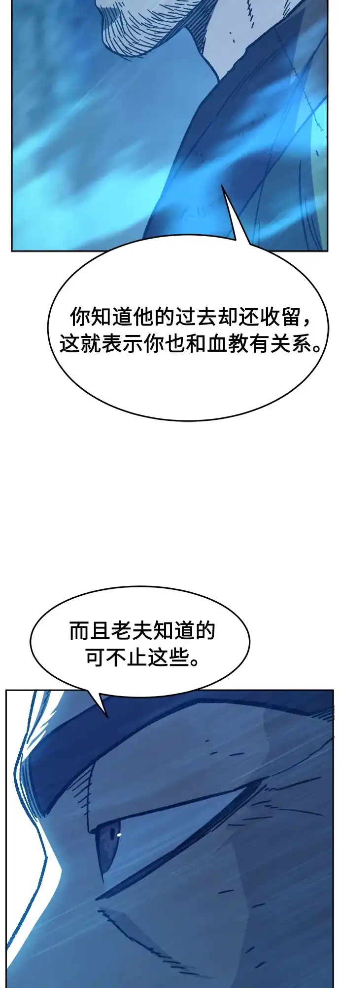 《绝对剑感》[第172话] 丐帮的后丐(1) 第15页