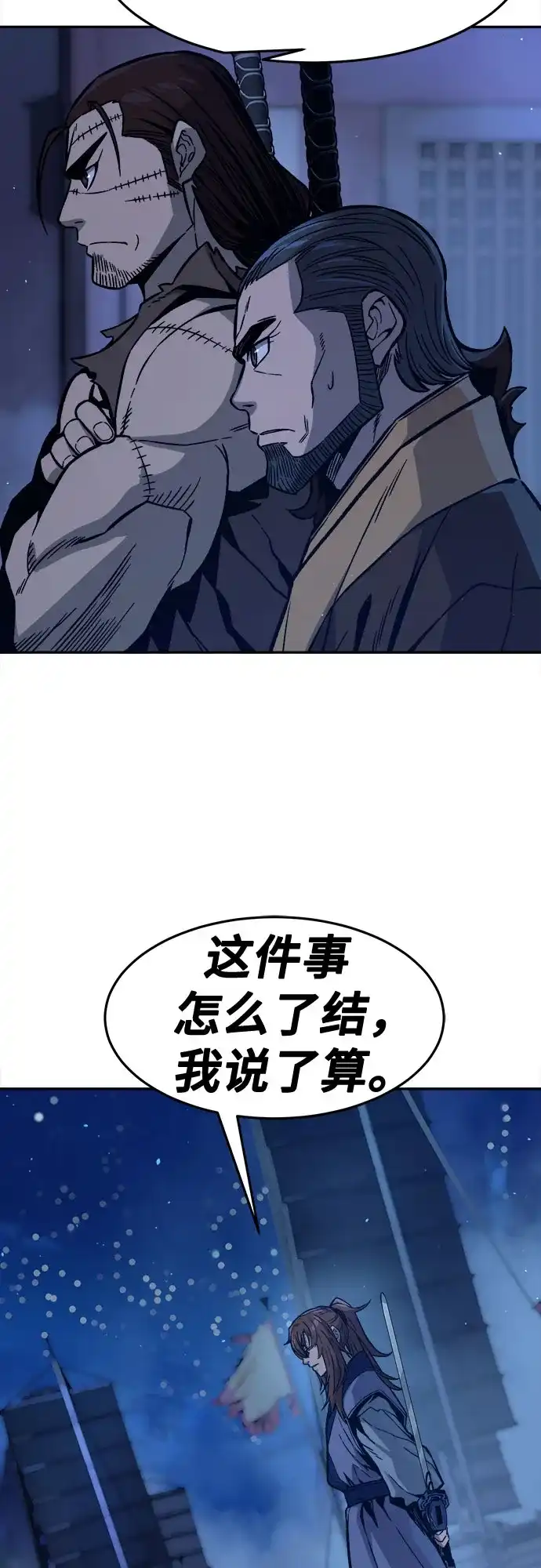 《绝对剑感》[第173话] 丐帮的后丐(2) 第53页