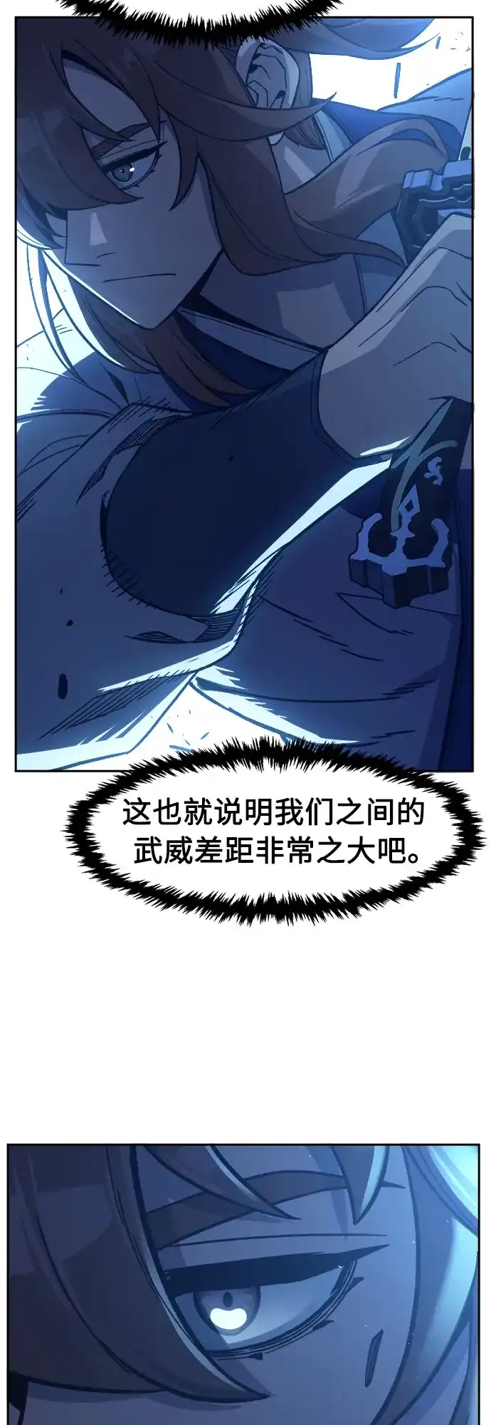 《绝对剑感》[第173话] 丐帮的后丐(2) 第36页