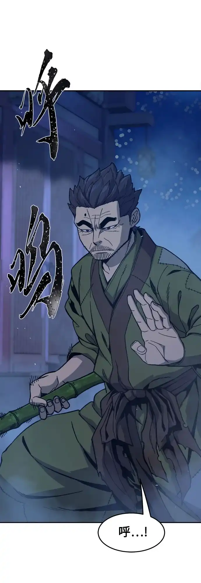 《绝对剑感》[第173话] 丐帮的后丐(2) 第29页