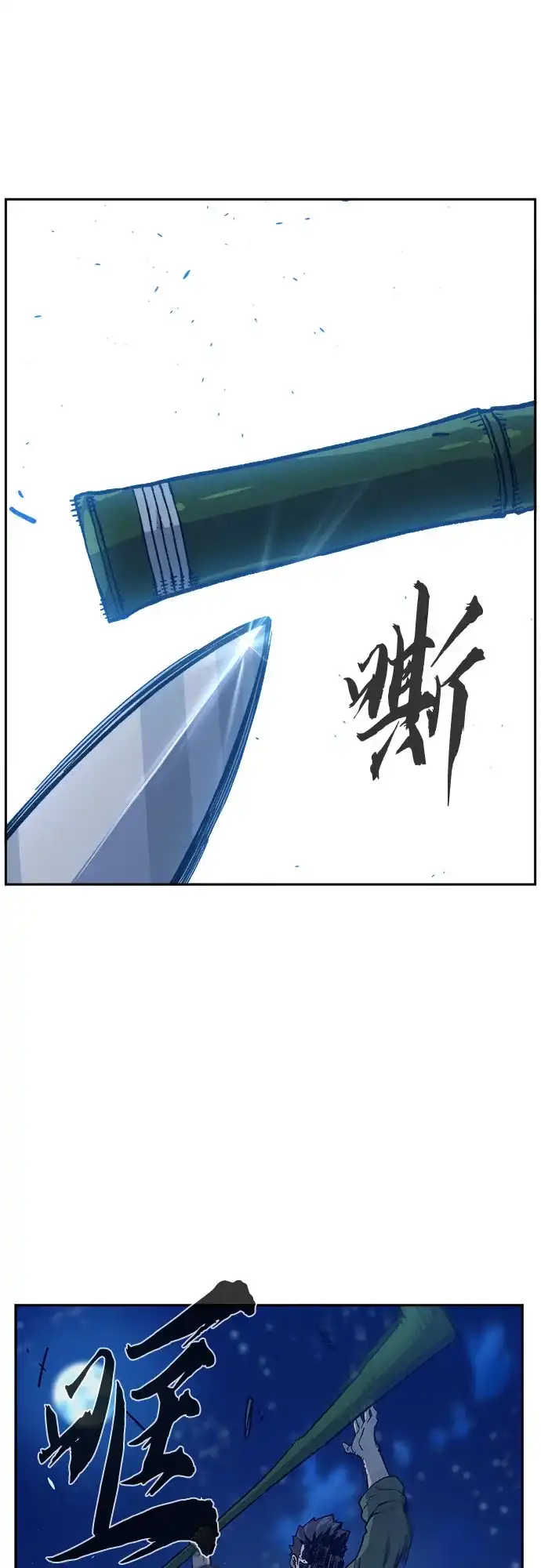 《绝对剑感》[第173话] 丐帮的后丐(2) 第23页