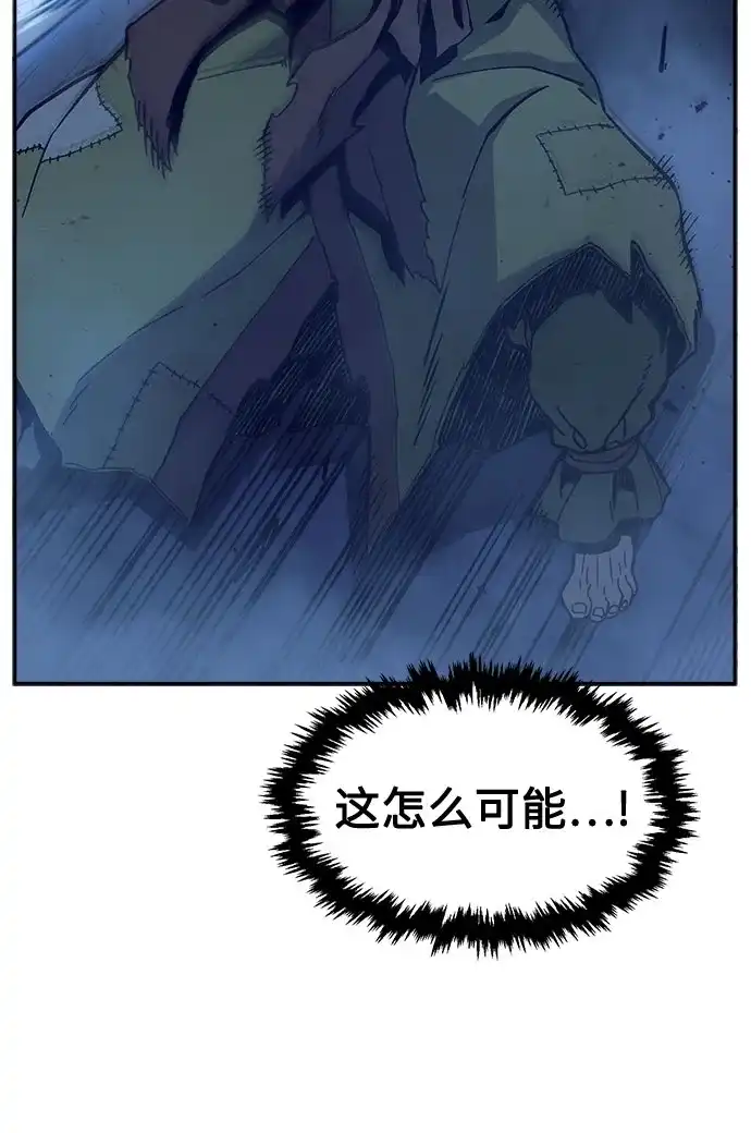 《绝对剑感》[第173话] 丐帮的后丐(2) 第44页