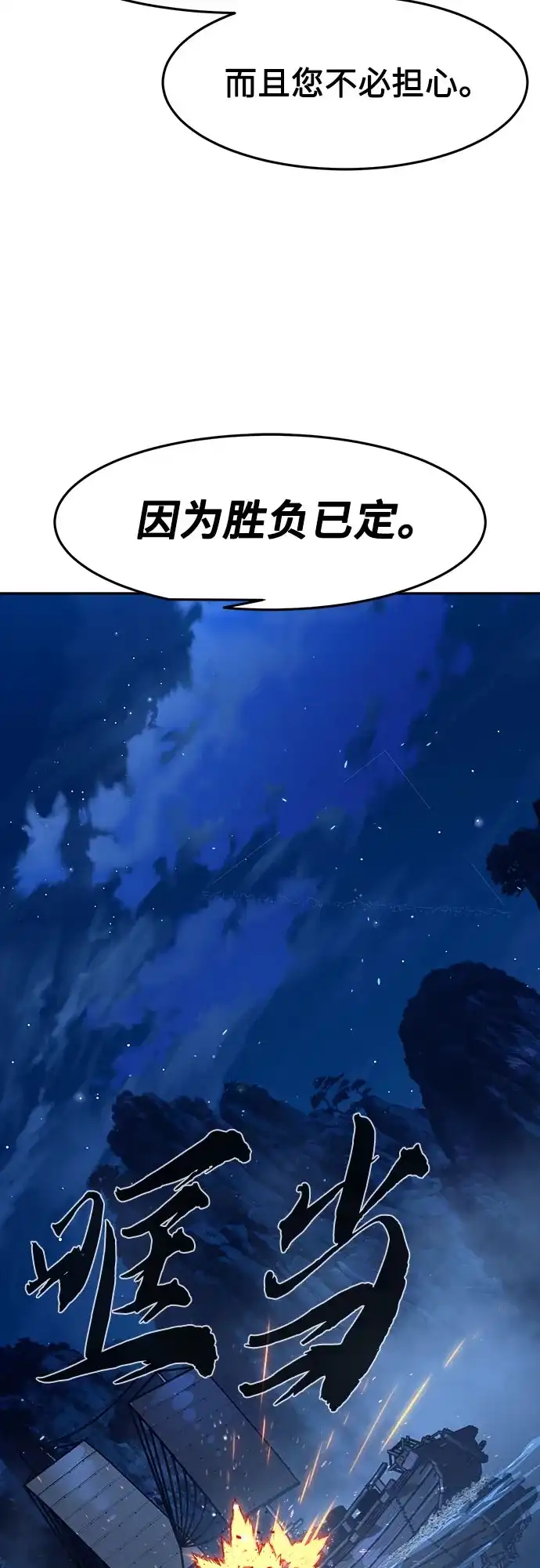 《绝对剑感》[第173话] 丐帮的后丐(2) 第33页