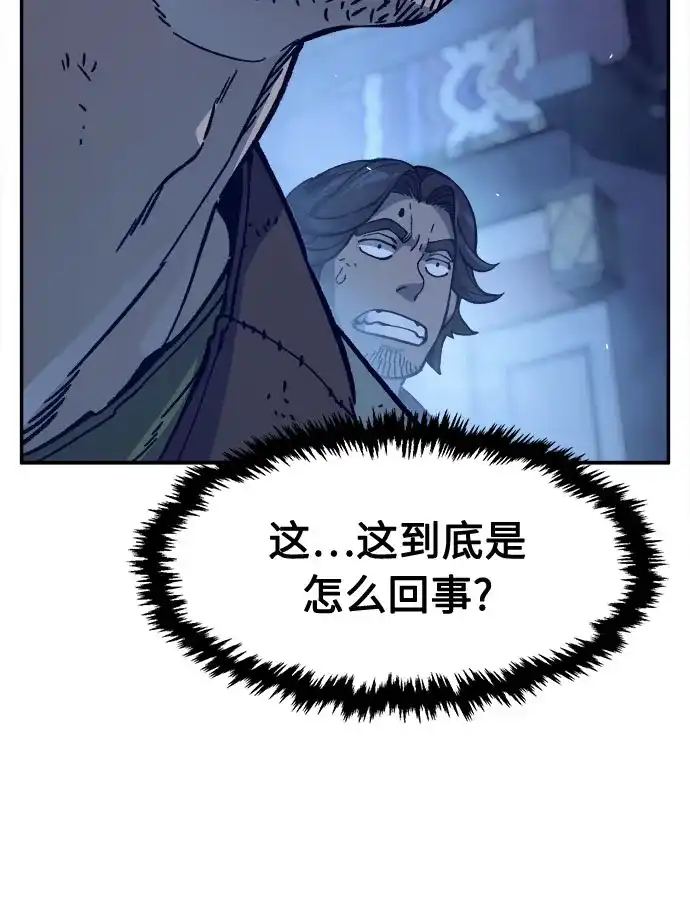 《绝对剑感》[第173话] 丐帮的后丐(2) 第7页