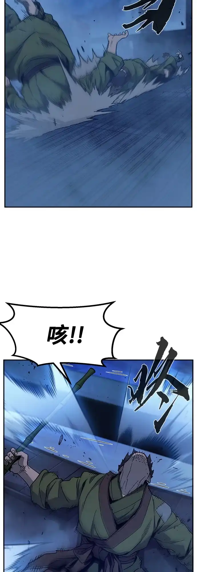 《绝对剑感》[第173话] 丐帮的后丐(2) 第43页