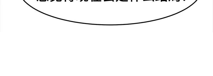 《绝对剑感》[第173话] 丐帮的后丐(2) 第57页