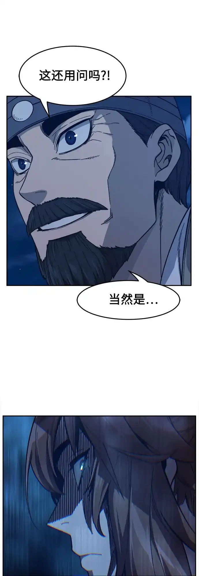 《绝对剑感》[第173话] 丐帮的后丐(2) 第58页