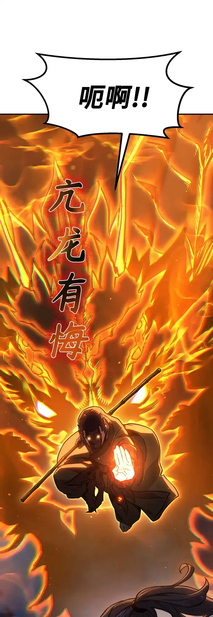 《绝对剑感》[第173话] 丐帮的后丐(2) 第39页