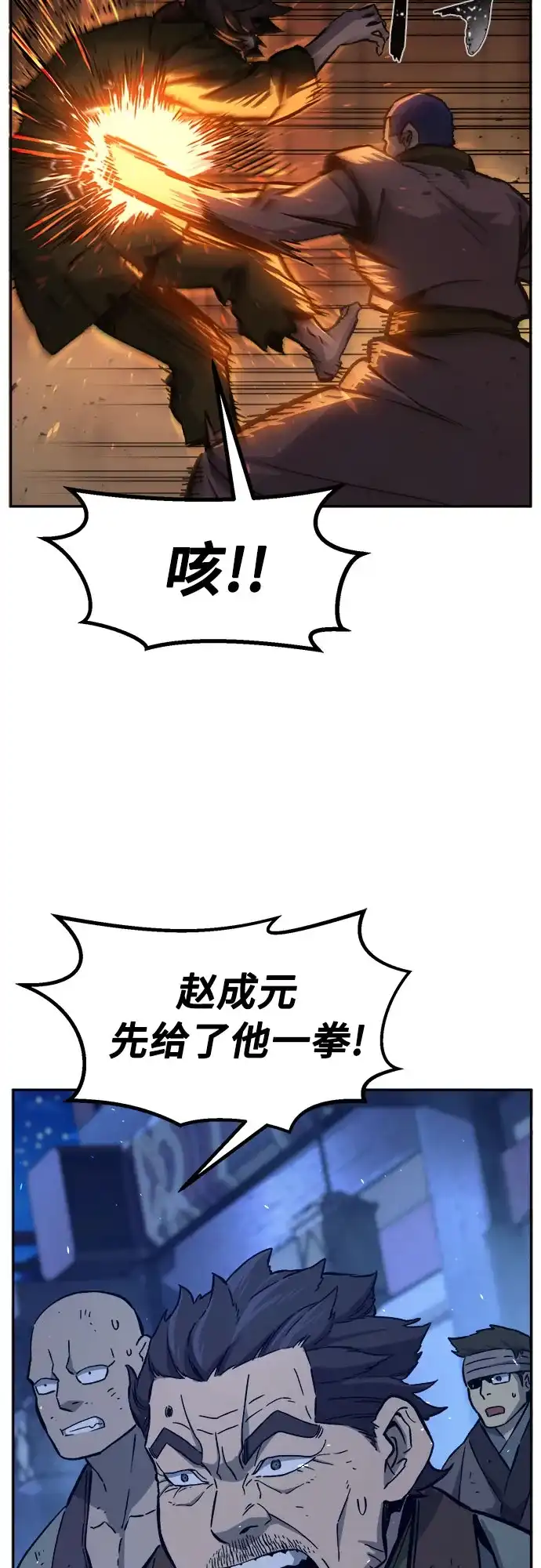 《绝对剑感》[第174话] 丐帮的后丐(3) 第53页