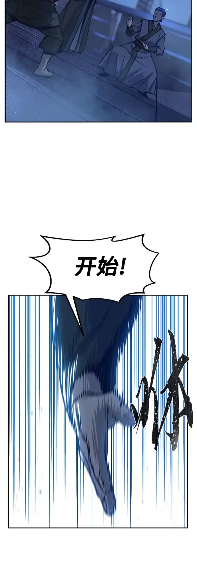 《绝对剑感》[第174话] 丐帮的后丐(3) 第47页
