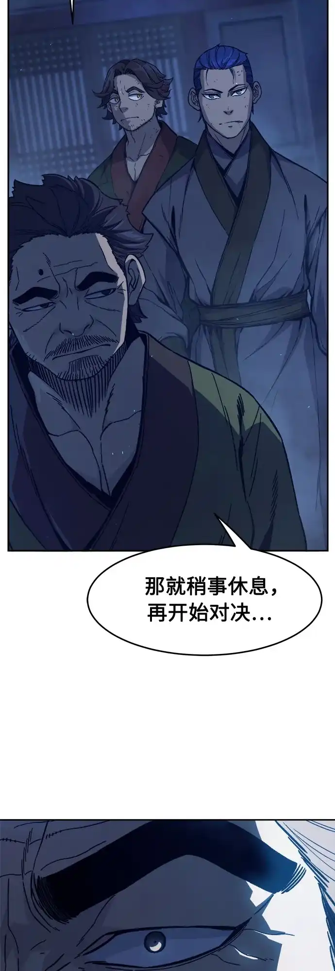 《绝对剑感》[第174话] 丐帮的后丐(3) 第34页