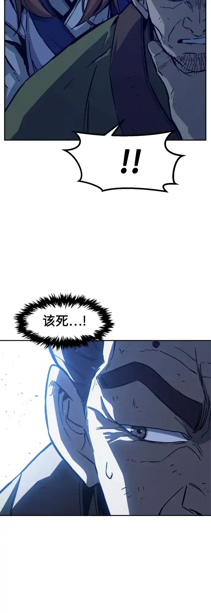 《绝对剑感》[第174话] 丐帮的后丐(3) 第56页