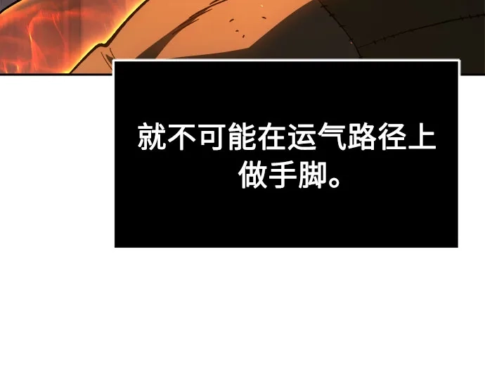 《绝对剑感》[第174话] 丐帮的后丐(3) 第26页
